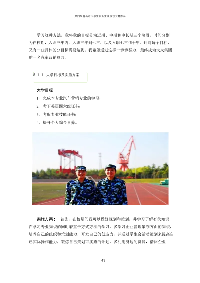 汽&middot;车&middot;技&middot;术&middot;服&middot;务&middot;或&middot;营&middot;销&middot;类&middot;专&middot;业_E6-职业规划_27汽车类专业