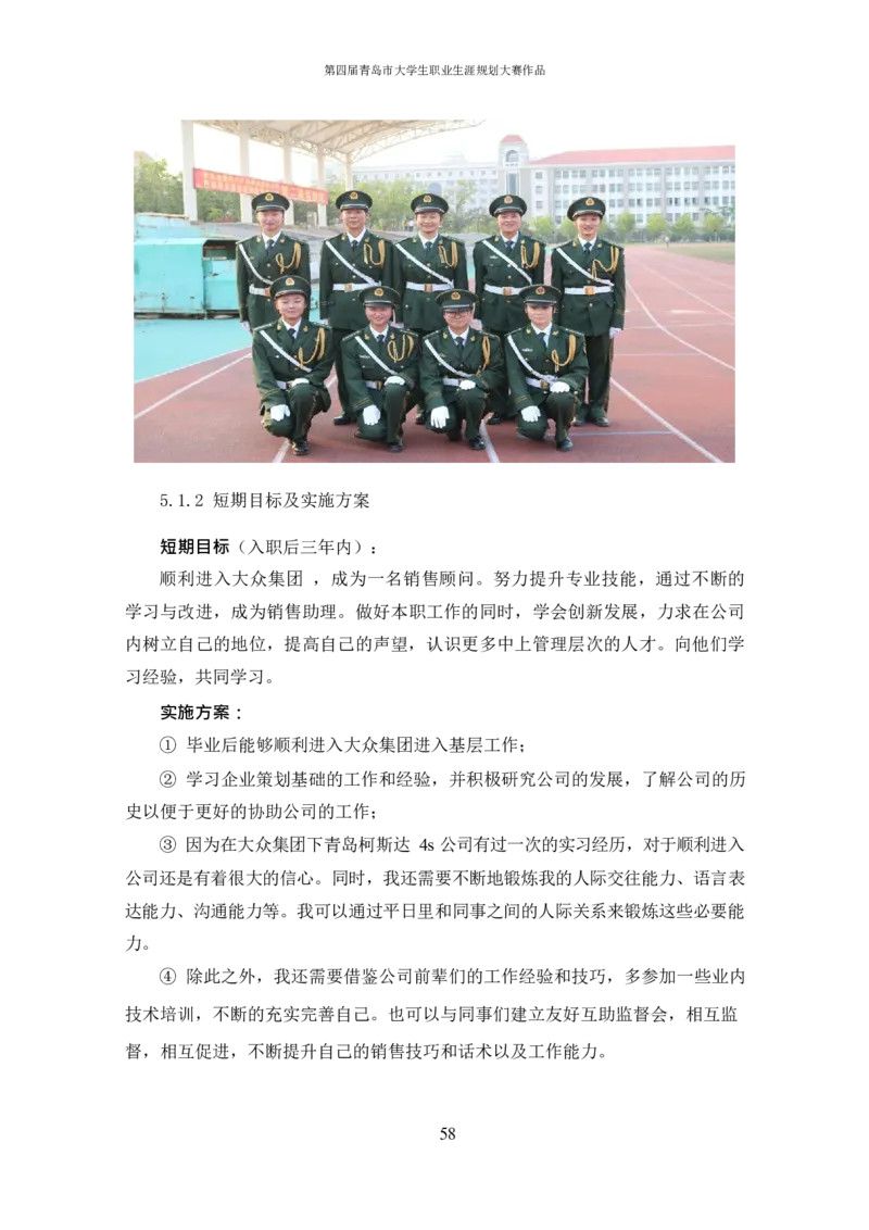 汽&middot;车&middot;技&middot;术&middot;服&middot;务&middot;或&middot;营&middot;销&middot;类&middot;专&middot;业_E6-职业规划_27汽车类专业