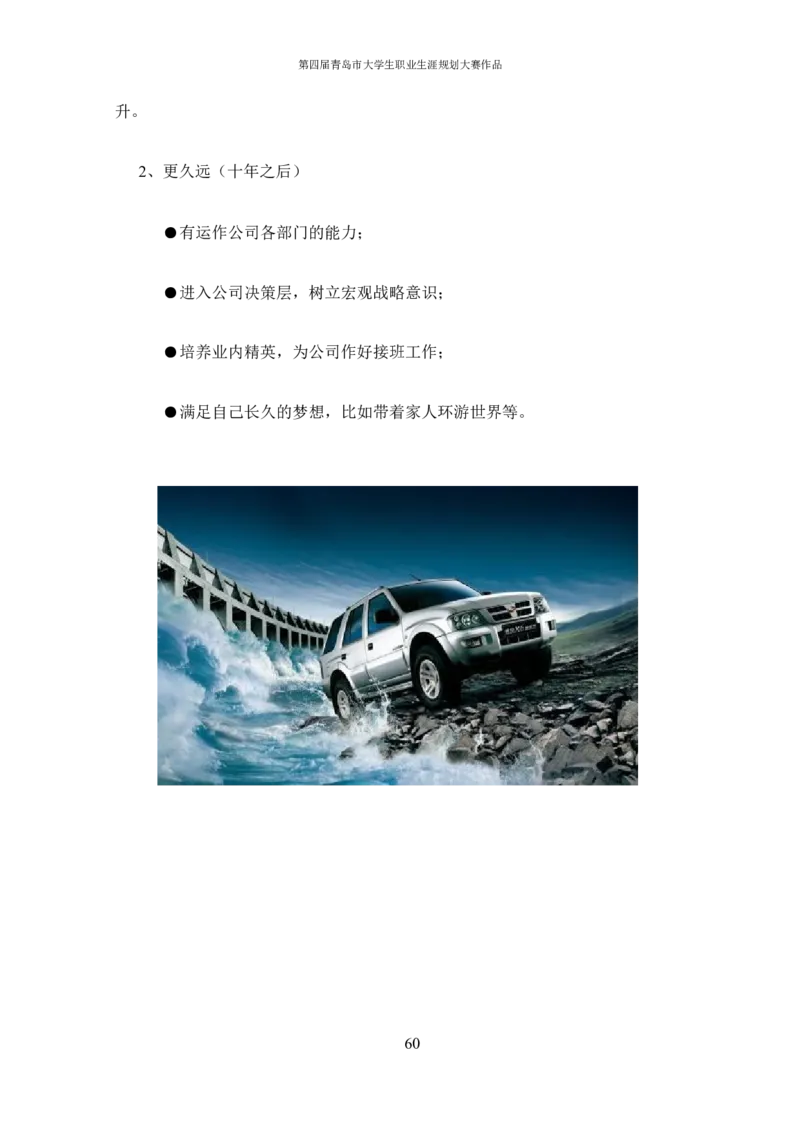 汽&middot;车&middot;技&middot;术&middot;服&middot;务&middot;或&middot;营&middot;销&middot;类&middot;专&middot;业_E6-职业规划_27汽车类专业