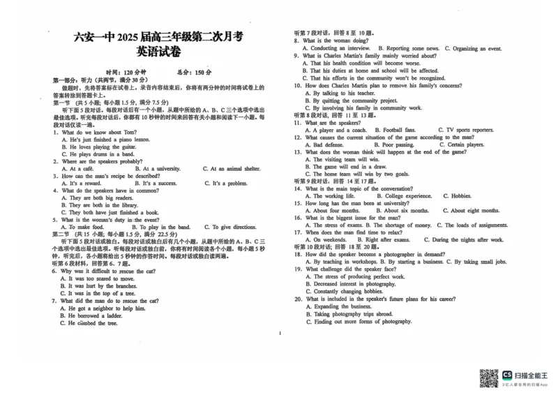 安徽省六安第一中学2024-2025学年高三上学期9月月考英语试题+答案(1)_10月_241003安徽省六安第一中学2024-2025学年高三上学期9月月考