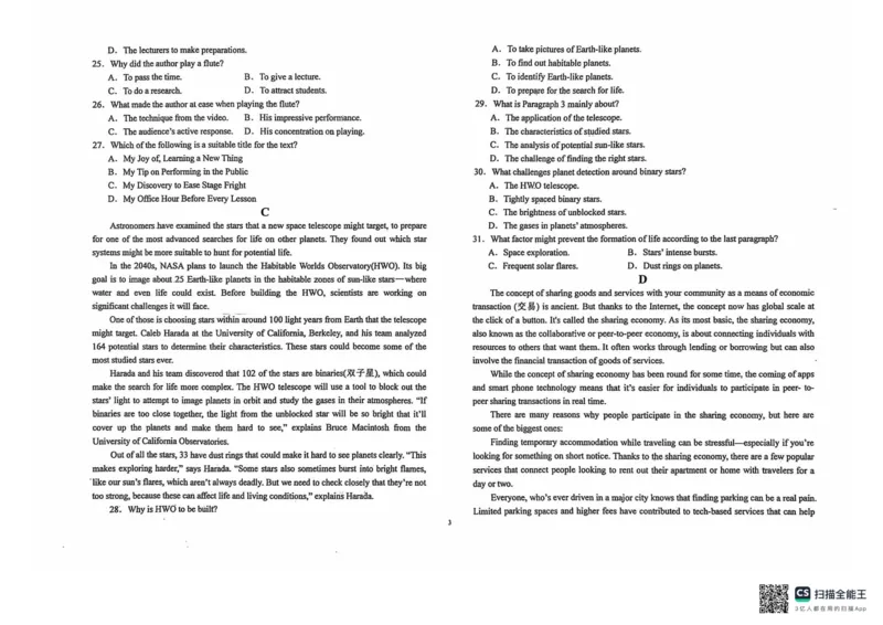 安徽省六安第一中学2024-2025学年高三上学期9月月考英语试题+答案(1)_10月_241003安徽省六安第一中学2024-2025学年高三上学期9月月考