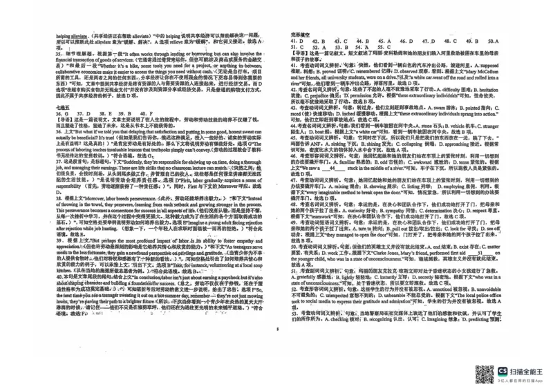 安徽省六安第一中学2024-2025学年高三上学期9月月考英语试题+答案(1)_10月_241003安徽省六安第一中学2024-2025学年高三上学期9月月考