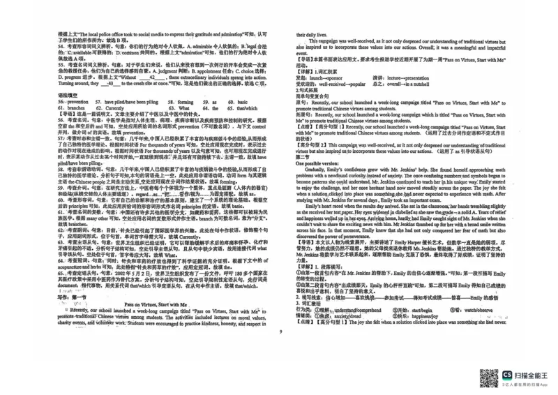 安徽省六安第一中学2024-2025学年高三上学期9月月考英语试题+答案(1)_10月_241003安徽省六安第一中学2024-2025学年高三上学期9月月考