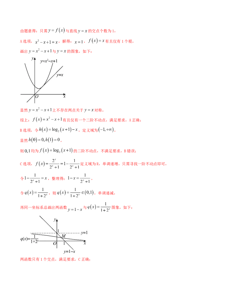 2024届高考新结构数学-选择填空强化训练8（解析版）(1)_2024年4月_01按日期_6号_2024届新结构高考数学合集_新结构数学选择填空专项突破_Word版