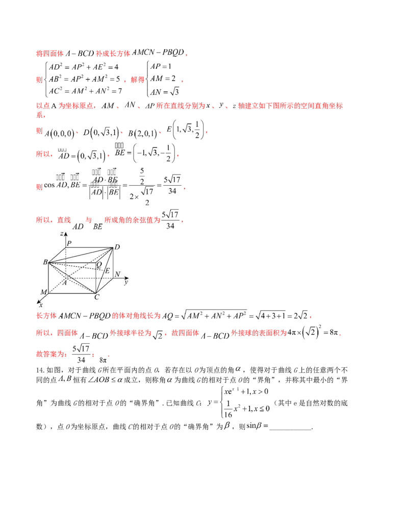 2024届高考新结构数学-选择填空强化训练8（解析版）(1)_2024年4月_01按日期_6号_2024届新结构高考数学合集_新结构数学选择填空专项突破_Word版