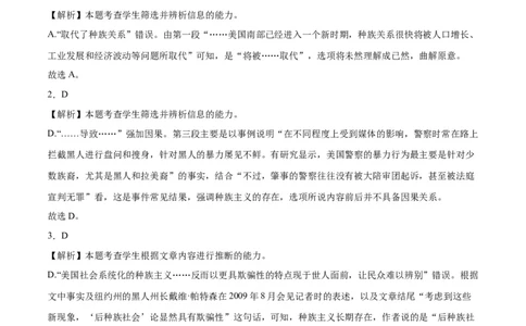 语文（江苏卷03）（全解全析）_2024高考押题卷_62024学科网全系列_24学科网高考押题预测卷_2024年高考语文押题预测卷_语文（江苏卷03）-2024年高考押题预测卷