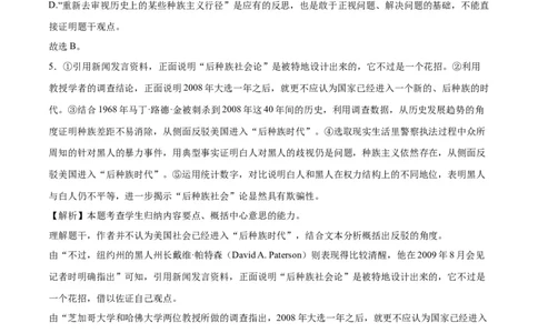 语文（江苏卷03）（全解全析）_2024高考押题卷_62024学科网全系列_24学科网高考押题预测卷_2024年高考语文押题预测卷_语文（江苏卷03）-2024年高考押题预测卷