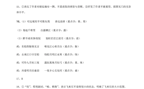 （全国甲卷）黄金卷03-赢在高考&middot;黄金8卷备战2024年高考语文模拟卷（全国通用）（参考答案）_2024高考押题卷_92024赢在高考全系列