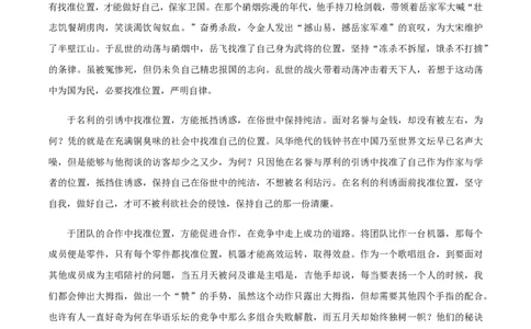 （全国甲卷）黄金卷03-赢在高考&middot;黄金8卷备战2024年高考语文模拟卷（全国通用）（参考答案）_2024高考押题卷_92024赢在高考全系列