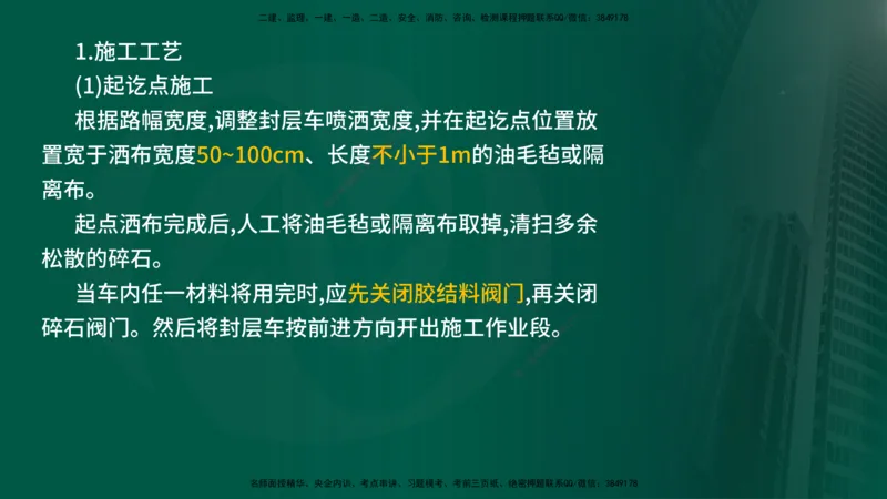 2024年监理《控制（交通）》第3章（在线版）_监理工程师_2025监理工程师_2025年监理工程师SVIP_2025年监理交通控制SVIP_02-基础精讲✿高端面授✿深度强化