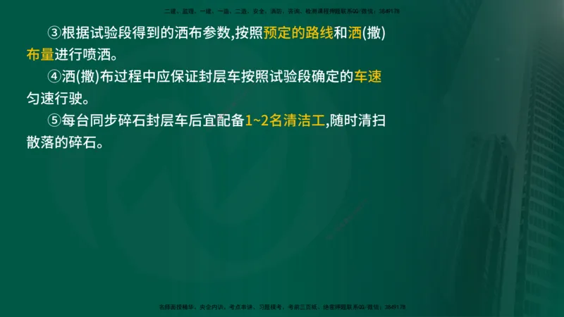 2024年监理《控制（交通）》第3章（在线版）_监理工程师_2025监理工程师_2025年监理工程师SVIP_2025年监理交通控制SVIP_02-基础精讲✿高端面授✿深度强化
