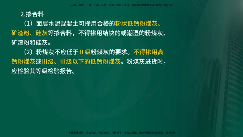 2024年监理《控制（交通）》第3章（在线版）_监理工程师_2025监理工程师_2025年监理工程师SVIP_2025年监理交通控制SVIP_02-基础精讲✿高端面授✿深度强化