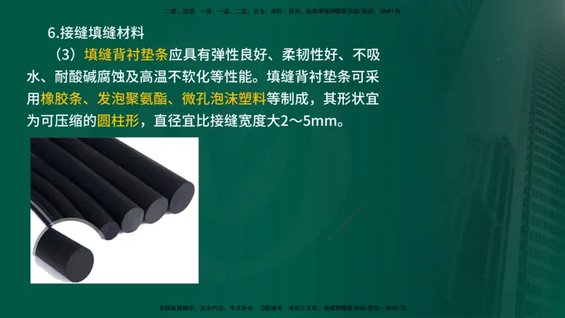 2024年监理《控制（交通）》第3章（在线版）_监理工程师_2025监理工程师_2025年监理工程师SVIP_2025年监理交通控制SVIP_02-基础精讲✿高端面授✿深度强化