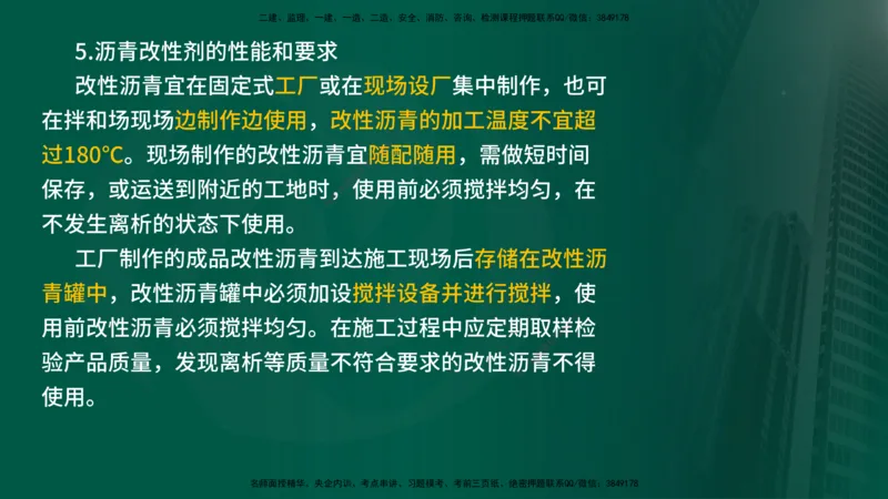 2024年监理《控制（交通）》第3章（在线版）_监理工程师_2025监理工程师_2025年监理工程师SVIP_2025年监理交通控制SVIP_02-基础精讲✿高端面授✿深度强化