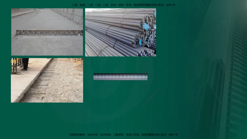 2024年监理《控制（交通）》第3章（在线版）_监理工程师_2025监理工程师_2025年监理工程师SVIP_2025年监理交通控制SVIP_02-基础精讲✿高端面授✿深度强化