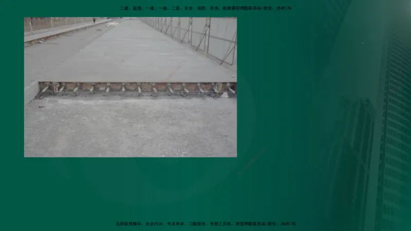 2024年监理《控制（交通）》第3章（在线版）_监理工程师_2025监理工程师_2025年监理工程师SVIP_2025年监理交通控制SVIP_02-基础精讲✿高端面授✿深度强化