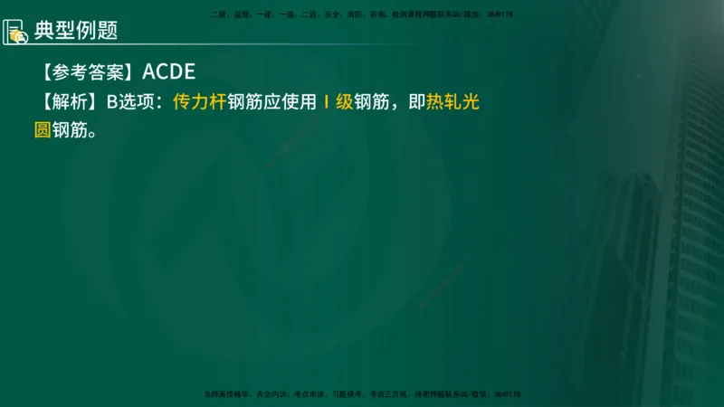 2024年监理《控制（交通）》第3章（在线版）_监理工程师_2025监理工程师_2025年监理工程师SVIP_2025年监理交通控制SVIP_02-基础精讲✿高端面授✿深度强化
