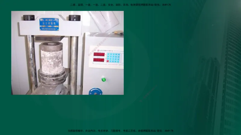 2024年监理《控制（交通）》第3章（在线版）_监理工程师_2025监理工程师_2025年监理工程师SVIP_2025年监理交通控制SVIP_02-基础精讲✿高端面授✿深度强化