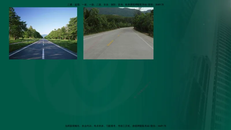 2024年监理《控制（交通）》第3章（在线版）_监理工程师_2025监理工程师_2025年监理工程师SVIP_2025年监理交通控制SVIP_02-基础精讲✿高端面授✿深度强化