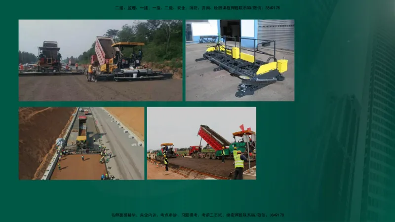 2024年监理《控制（交通）》第3章（在线版）_监理工程师_2025监理工程师_2025年监理工程师SVIP_2025年监理交通控制SVIP_02-基础精讲✿高端面授✿深度强化