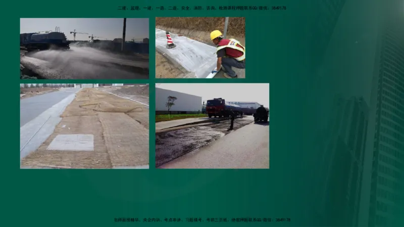 2024年监理《控制（交通）》第3章（在线版）_监理工程师_2025监理工程师_2025年监理工程师SVIP_2025年监理交通控制SVIP_02-基础精讲✿高端面授✿深度强化