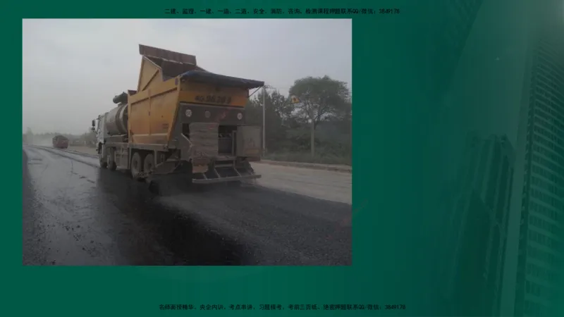 2024年监理《控制（交通）》第3章（在线版）_监理工程师_2025监理工程师_2025年监理工程师SVIP_2025年监理交通控制SVIP_02-基础精讲✿高端面授✿深度强化