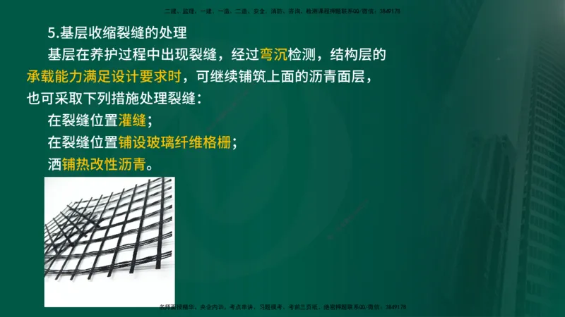 2024年监理《控制（交通）》第3章（在线版）_监理工程师_2025监理工程师_2025年监理工程师SVIP_2025年监理交通控制SVIP_02-基础精讲✿高端面授✿深度强化