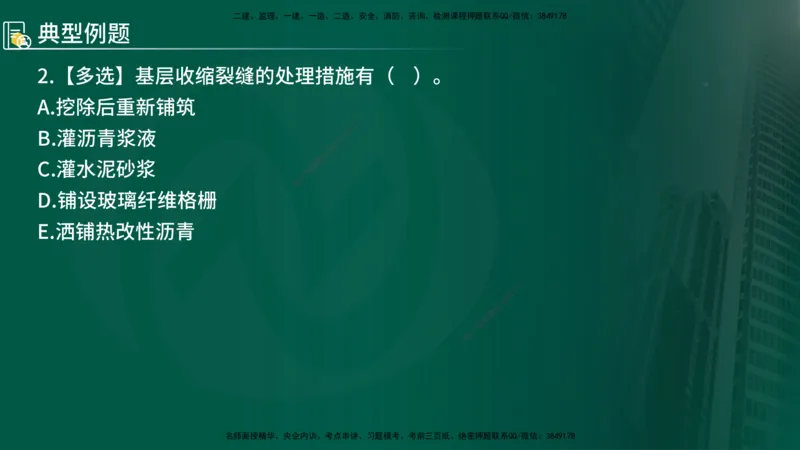 2024年监理《控制（交通）》第3章（在线版）_监理工程师_2025监理工程师_2025年监理工程师SVIP_2025年监理交通控制SVIP_02-基础精讲✿高端面授✿深度强化