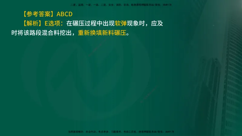 2024年监理《控制（交通）》第3章（在线版）_监理工程师_2025监理工程师_2025年监理工程师SVIP_2025年监理交通控制SVIP_02-基础精讲✿高端面授✿深度强化