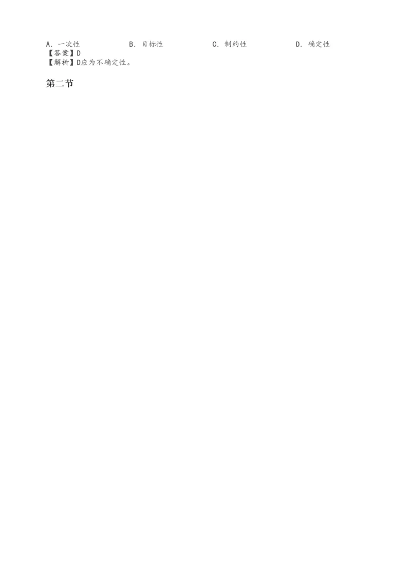 1-4_监理工程师_2025监理工程师_2025年监理工程师SVIP_2025年监理交通控制SVIP_02-基础精讲✿高端面授✿深度强化_07-交通控制《教材精讲班》孙媛媛233