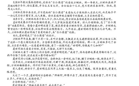 2024届陕西省西安市第一中学高三模拟预测语文试题_2024年5月_01按日期_20号_2024届天一大联考普高招生全国统一考试预测卷（老教材）