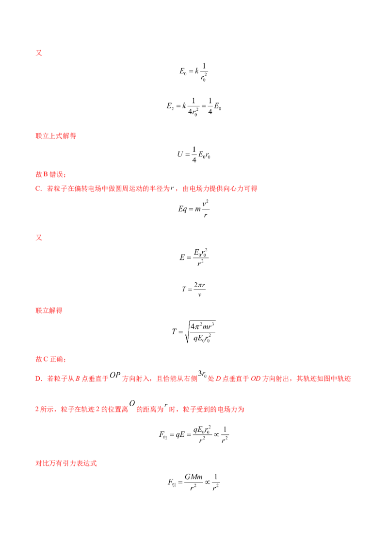 黄金卷04-赢在高考&middot;黄金8卷备战2024年高考物理模拟卷（全国卷专用）（解析版）_2024高考押题卷_92024赢在高考全系列_赢在高考&middot;黄金8卷备战2024年高考物理模拟卷