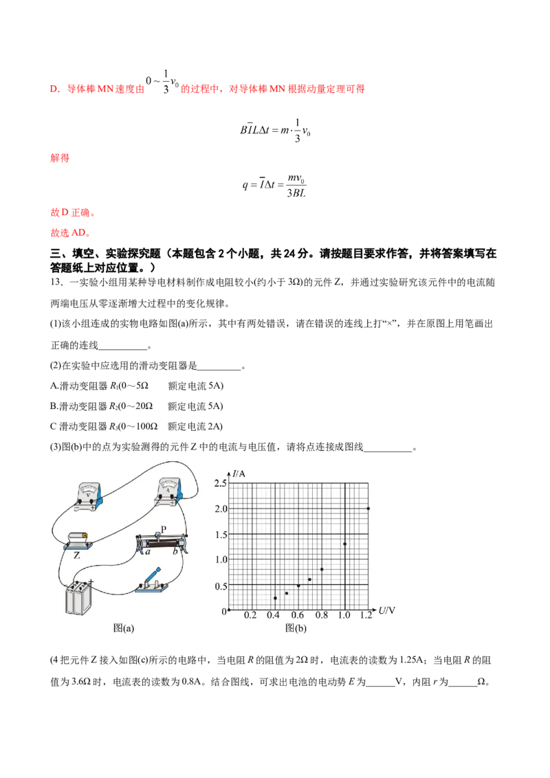 黄金卷04-赢在高考&middot;黄金8卷备战2024年高考物理模拟卷（全国卷专用）（解析版）_2024高考押题卷_92024赢在高考全系列_赢在高考&middot;黄金8卷备战2024年高考物理模拟卷