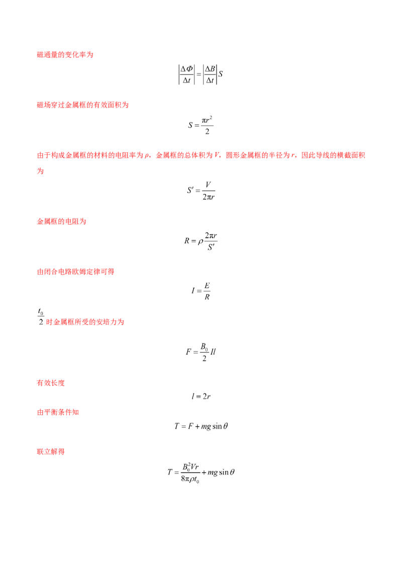 黄金卷04-赢在高考&middot;黄金8卷备战2024年高考物理模拟卷（全国卷专用）（解析版）_2024高考押题卷_92024赢在高考全系列_赢在高考&middot;黄金8卷备战2024年高考物理模拟卷