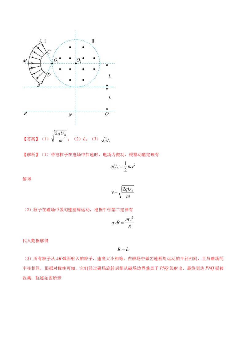 黄金卷04-赢在高考&middot;黄金8卷备战2024年高考物理模拟卷（全国卷专用）（解析版）_2024高考押题卷_92024赢在高考全系列_赢在高考&middot;黄金8卷备战2024年高考物理模拟卷