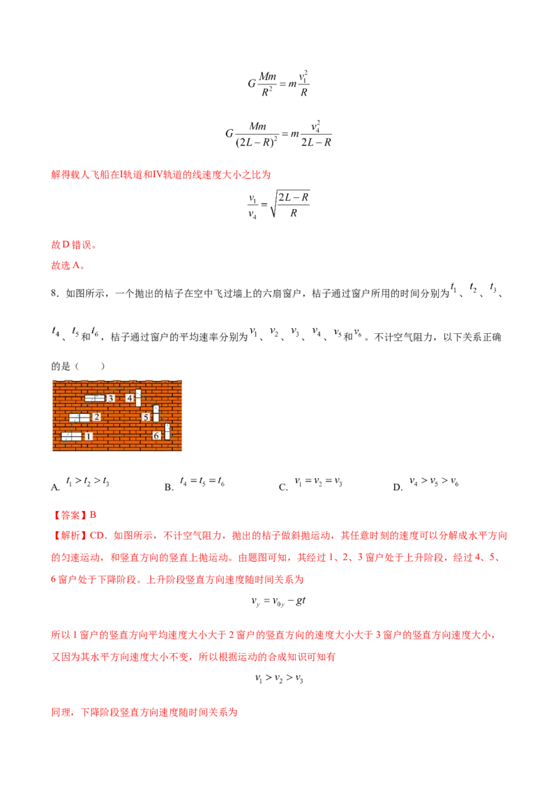 黄金卷04-赢在高考&middot;黄金8卷备战2024年高考物理模拟卷（全国卷专用）（解析版）_2024高考押题卷_92024赢在高考全系列_赢在高考&middot;黄金8卷备战2024年高考物理模拟卷