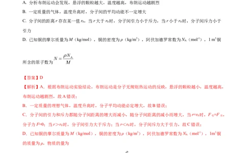 黄金卷04-赢在高考&middot;黄金8卷备战2024年高考物理模拟卷（全国卷专用）（解析版）_2024高考押题卷_92024赢在高考全系列_赢在高考&middot;黄金8卷备战2024年高考物理模拟卷