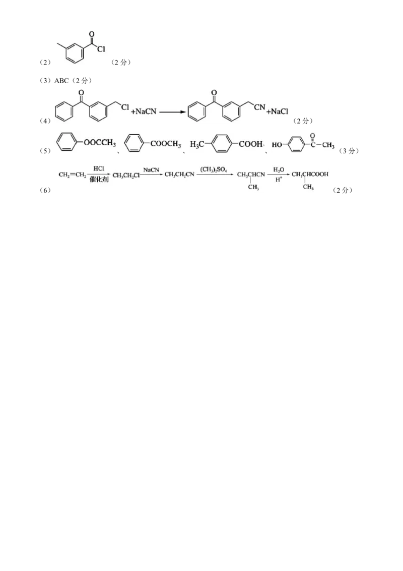 浙江省宁波市2023-2024学年高二下学期6月期末考试化学试题_6月_240621浙江省宁波市2023-2024学年高二下学期6月期末考试