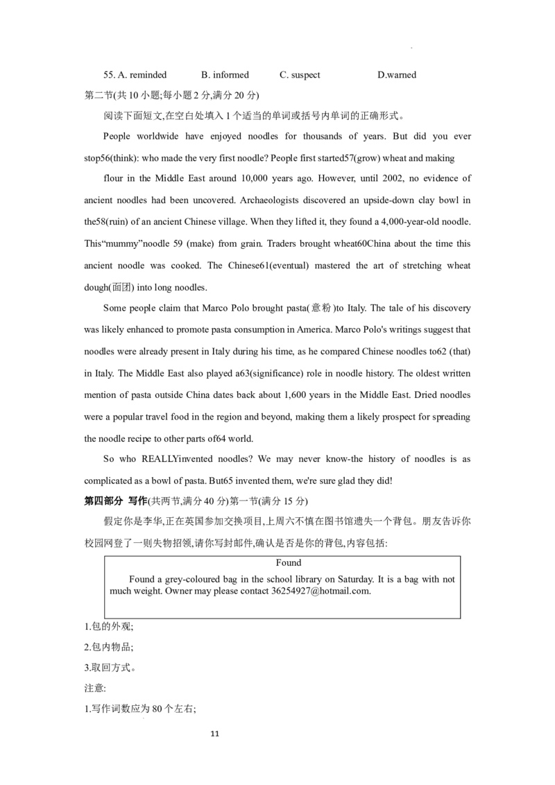 2024年山西省际名校联考二(冲刺卷）英语试题（B卷）_2024年4月_01按日期_18号_2024届山西省级名校联盟二（冲刺卷）