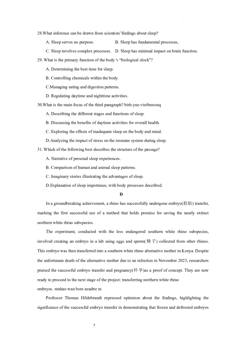 2024年山西省际名校联考二(冲刺卷）英语试题（B卷）_2024年4月_01按日期_18号_2024届山西省级名校联盟二（冲刺卷）