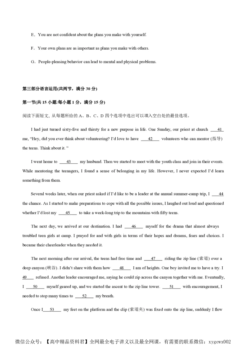 黄金卷08-赢在高考&middot;黄金8卷备战2024年高考英语模拟卷（新高考Ⅰ卷专用）（考试版）_2024高考押题卷_92024赢在高考全系列_赢在高考&middot;黄金8卷备战2024年高考英语模拟卷