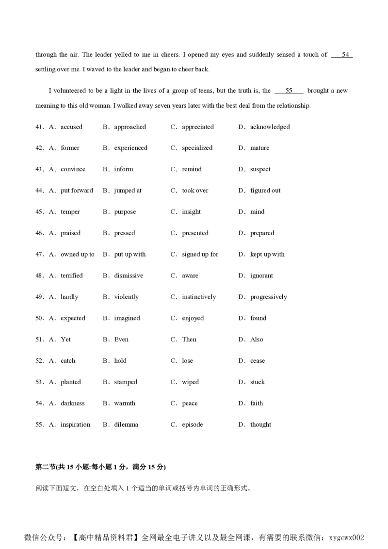 黄金卷08-赢在高考&middot;黄金8卷备战2024年高考英语模拟卷（新高考Ⅰ卷专用）（考试版）_2024高考押题卷_92024赢在高考全系列_赢在高考&middot;黄金8卷备战2024年高考英语模拟卷