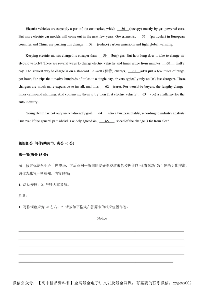 黄金卷08-赢在高考&middot;黄金8卷备战2024年高考英语模拟卷（新高考Ⅰ卷专用）（考试版）_2024高考押题卷_92024赢在高考全系列_赢在高考&middot;黄金8卷备战2024年高考英语模拟卷