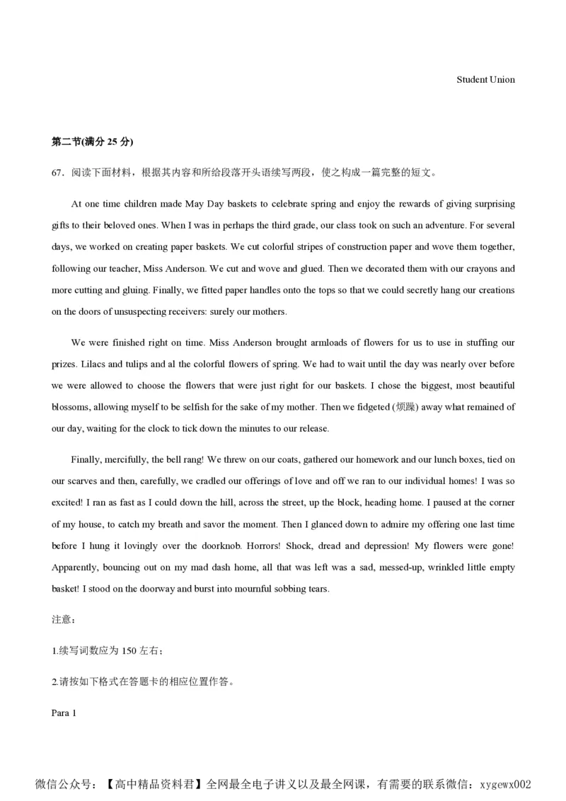 黄金卷08-赢在高考&middot;黄金8卷备战2024年高考英语模拟卷（新高考Ⅰ卷专用）（考试版）_2024高考押题卷_92024赢在高考全系列_赢在高考&middot;黄金8卷备战2024年高考英语模拟卷