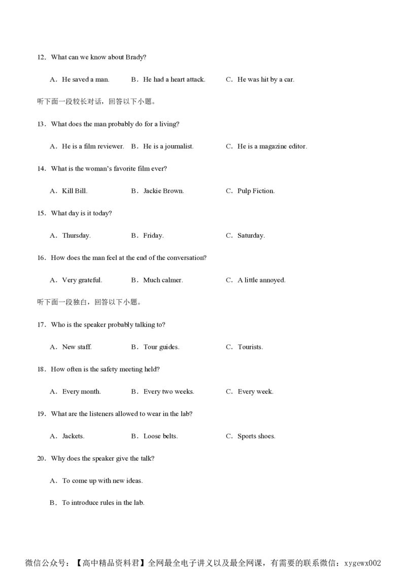 黄金卷08-赢在高考&middot;黄金8卷备战2024年高考英语模拟卷（新高考Ⅰ卷专用）（考试版）_2024高考押题卷_92024赢在高考全系列_赢在高考&middot;黄金8卷备战2024年高考英语模拟卷