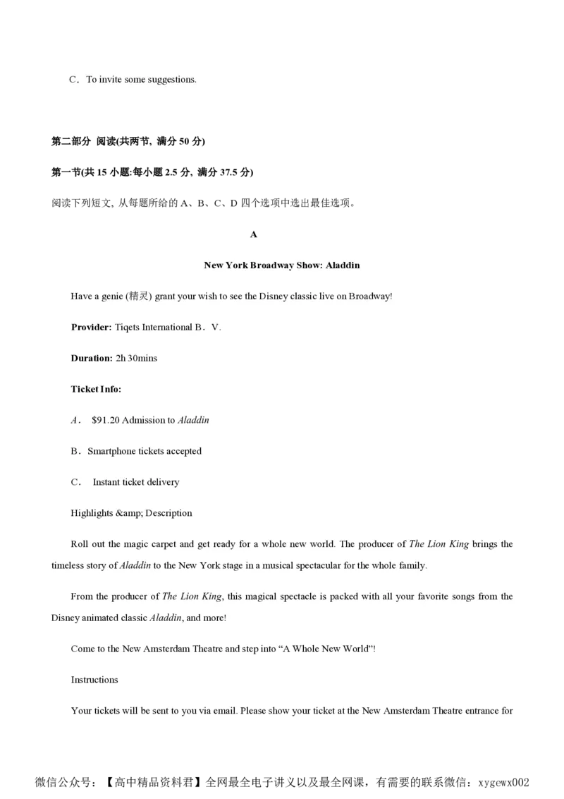 黄金卷08-赢在高考&middot;黄金8卷备战2024年高考英语模拟卷（新高考Ⅰ卷专用）（考试版）_2024高考押题卷_92024赢在高考全系列_赢在高考&middot;黄金8卷备战2024年高考英语模拟卷