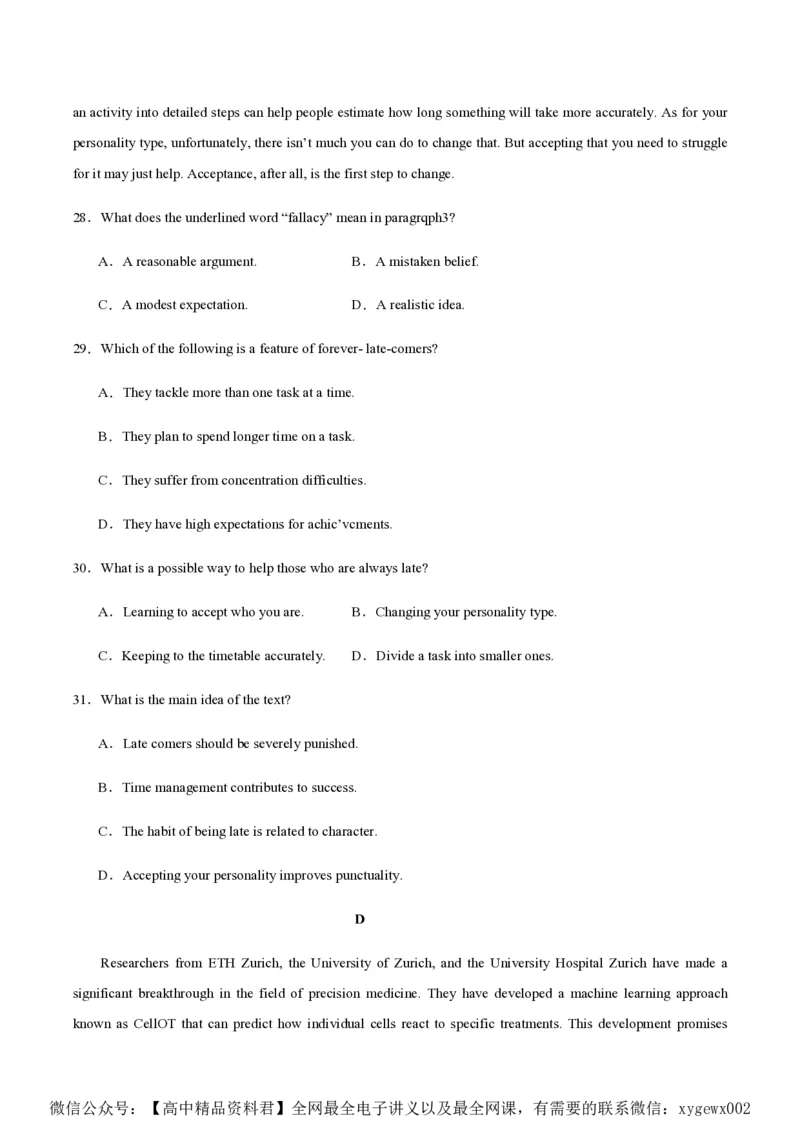 黄金卷08-赢在高考&middot;黄金8卷备战2024年高考英语模拟卷（新高考Ⅰ卷专用）（考试版）_2024高考押题卷_92024赢在高考全系列_赢在高考&middot;黄金8卷备战2024年高考英语模拟卷