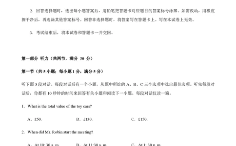 黄金卷08-赢在高考&middot;黄金8卷备战2024年高考英语模拟卷（新高考Ⅰ卷专用）（考试版）_2024高考押题卷_92024赢在高考全系列_赢在高考&middot;黄金8卷备战2024年高考英语模拟卷