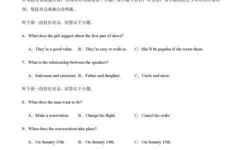 黄金卷08-赢在高考&middot;黄金8卷备战2024年高考英语模拟卷（新高考Ⅰ卷专用）（考试版）_2024高考押题卷_92024赢在高考全系列_赢在高考&middot;黄金8卷备战2024年高考英语模拟卷