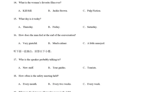 黄金卷08-赢在高考&middot;黄金8卷备战2024年高考英语模拟卷（新高考Ⅰ卷专用）（考试版）_2024高考押题卷_92024赢在高考全系列_赢在高考&middot;黄金8卷备战2024年高考英语模拟卷